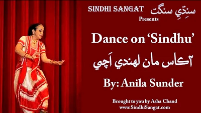 Sindhu - Anila Sunder