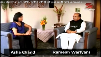 Ramesh Varlyani, Ex. Vice Chairman of NCPSL (2011-2012) talks about Sindhi Language with Asha Chand